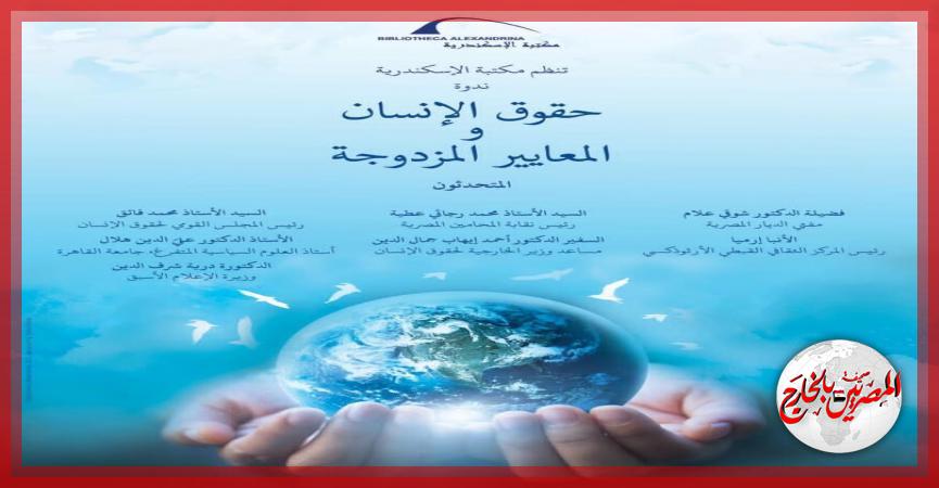 المصريين بالخارج