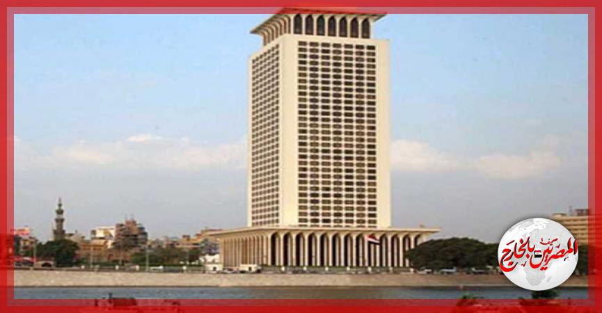 المصريين بالخارج