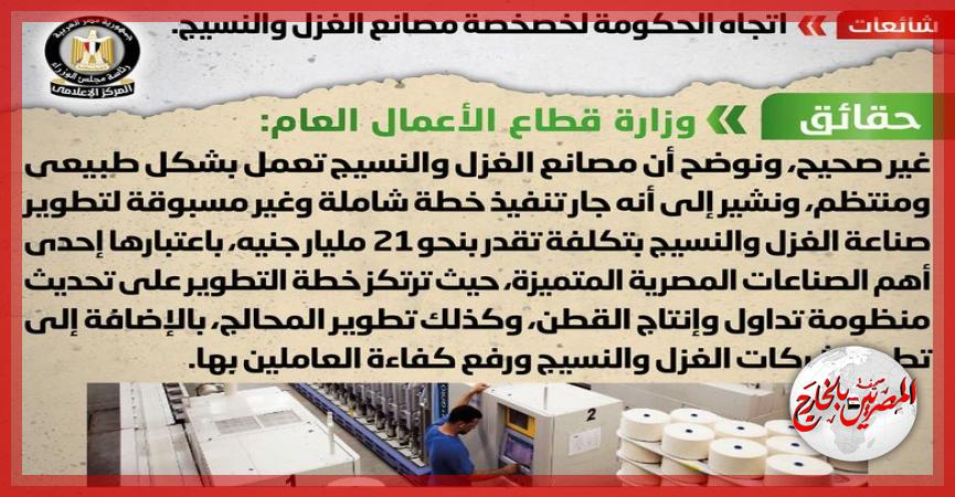 المصريين بالخارج