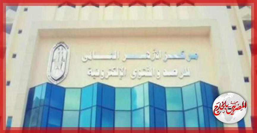 المصريين بالخارج