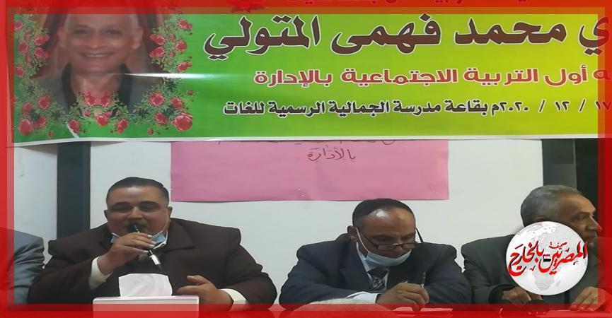 المصريين بالخارج