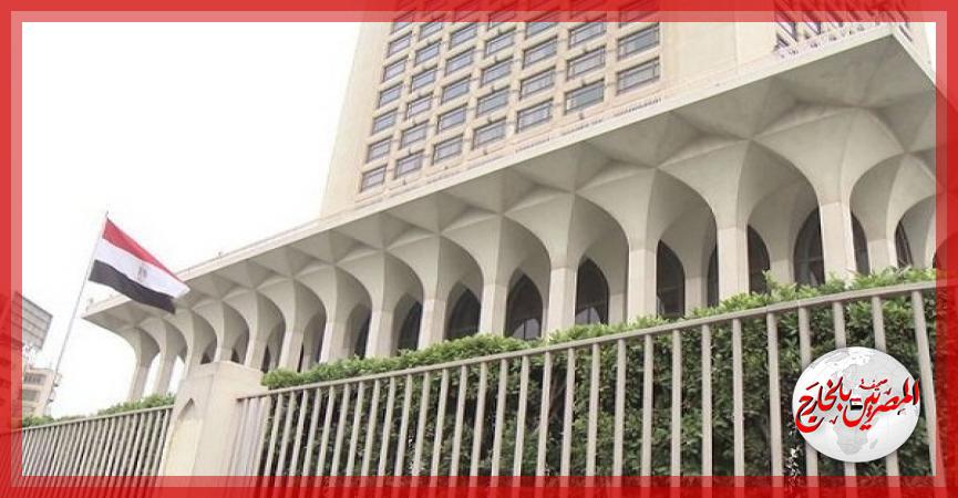 المصريين بالخارج