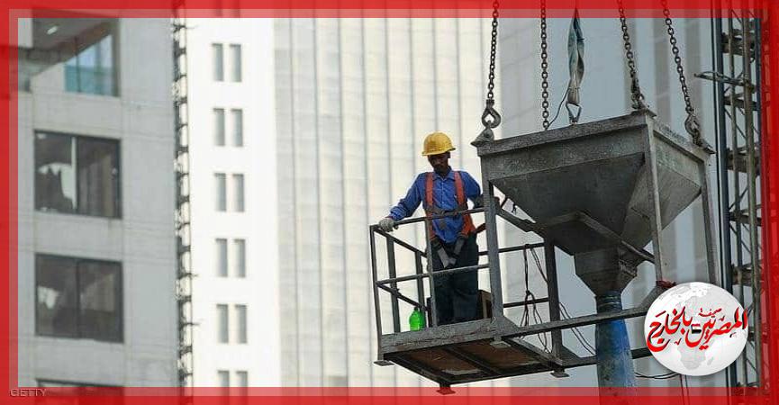 المصريين بالخارج