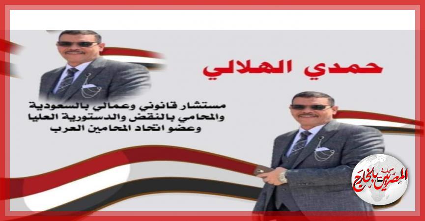 المصريين بالخارج