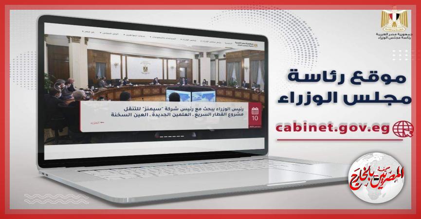 المصريين بالخارج