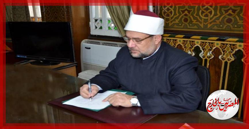 المصريين بالخارج