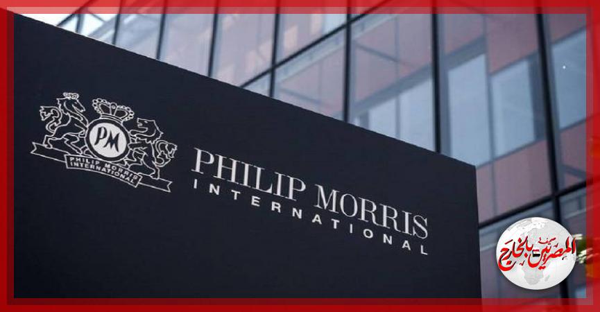 فيليب موريس