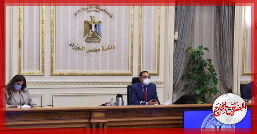 المصريين بالخارج