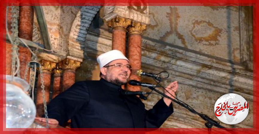 المصريين بالخارج