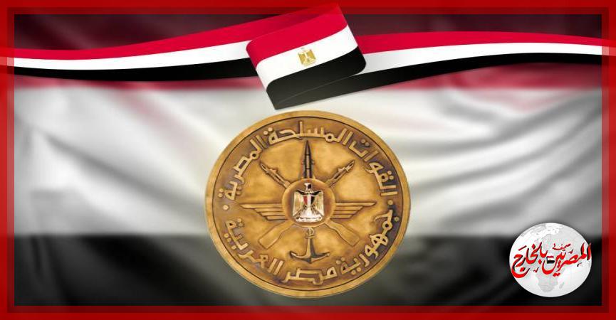 المصريين بالخارج