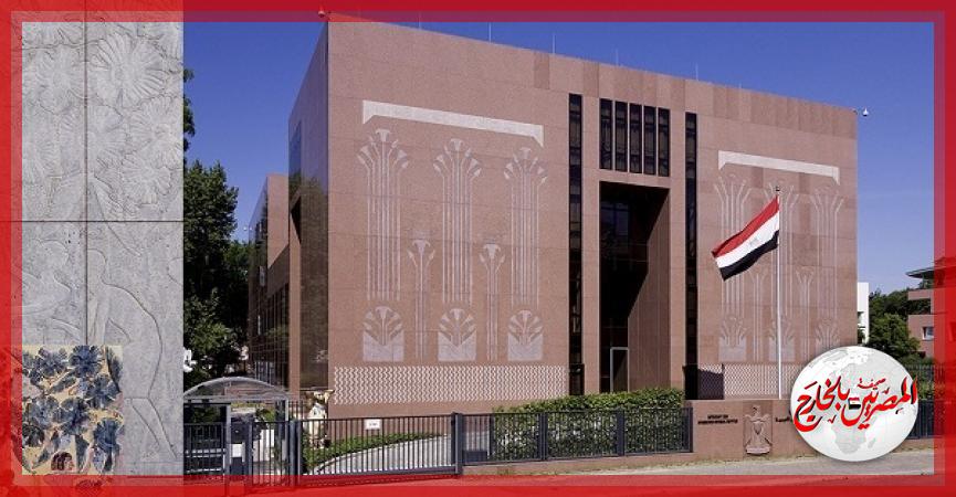 المصريين بالخارج