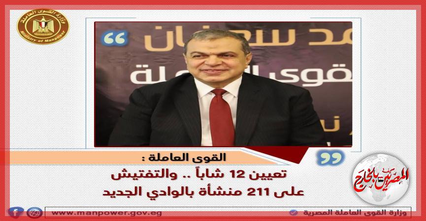 المصريين بالخارج