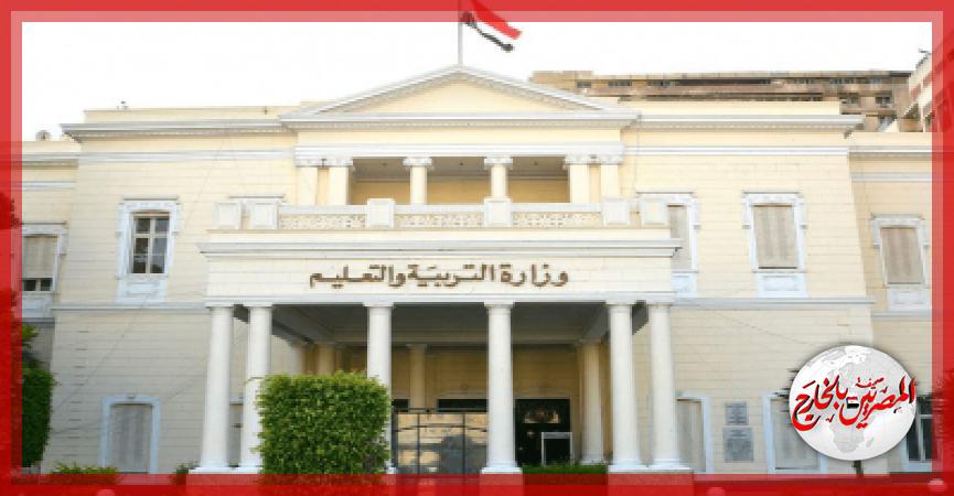 المصريين بالخارج