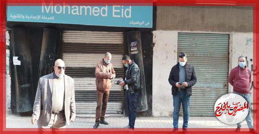 المصريين بالخارج