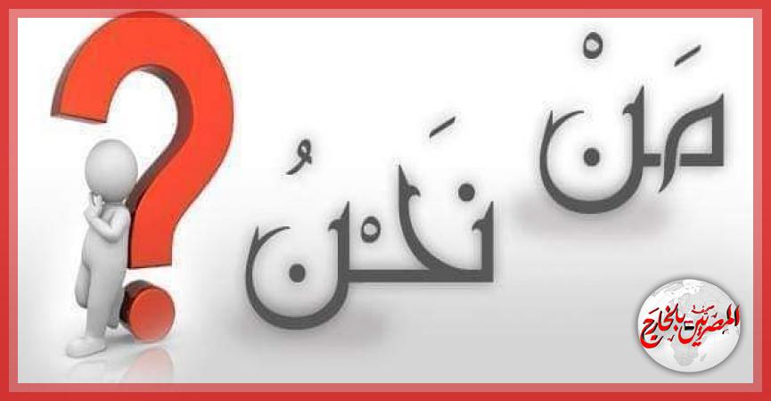 المصريين بالخارج