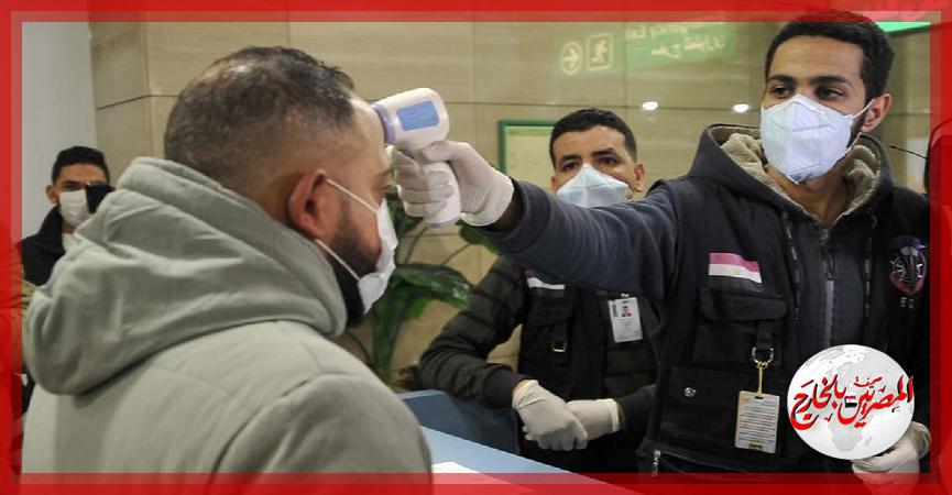 المصريين بالخارج