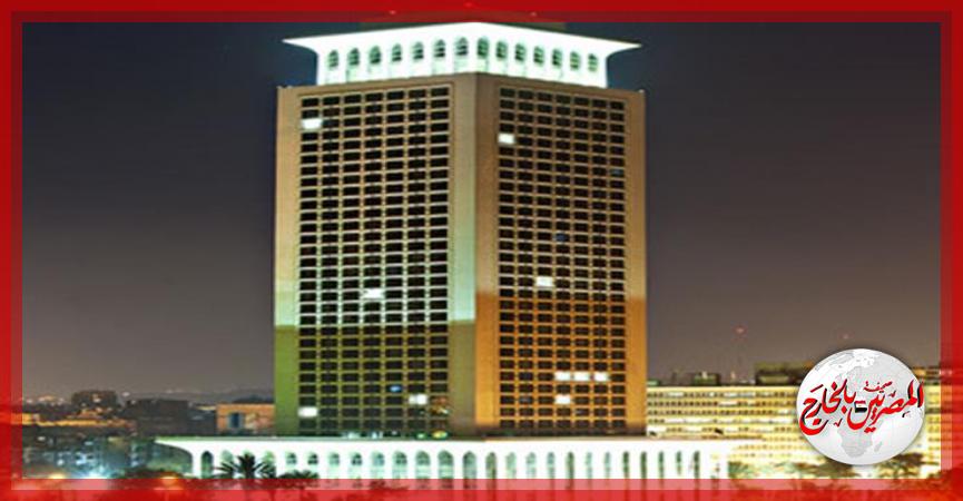 المصريين بالخارج