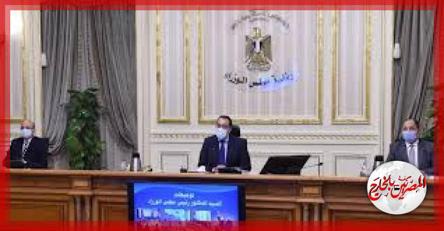 المصريين بالخارج