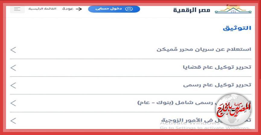 المصريين بالخارج