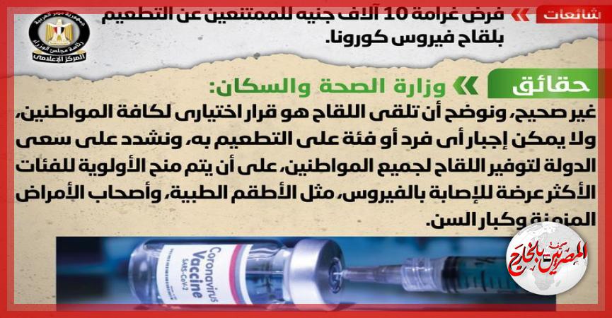 المصريين بالخارج