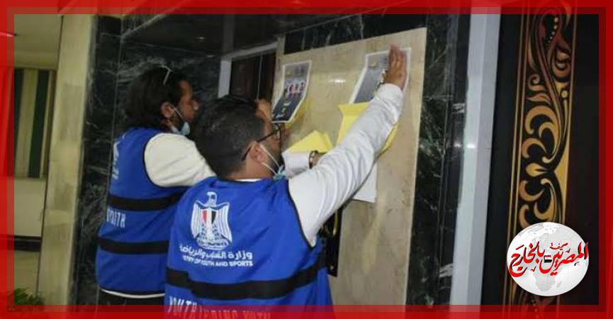 المصريين بالخارج