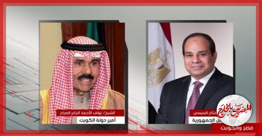 المصريين بالخارج