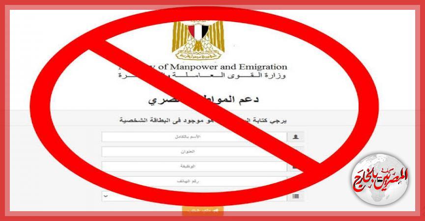 المصريين بالخارج