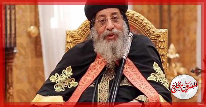 المصريين بالخارج