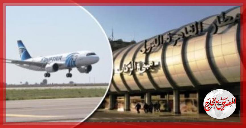 المصريين بالخارج