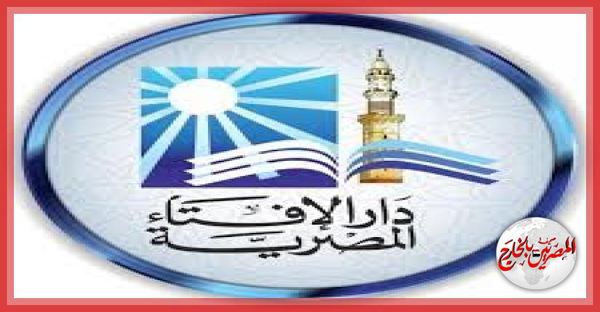 المصريين بالخارج