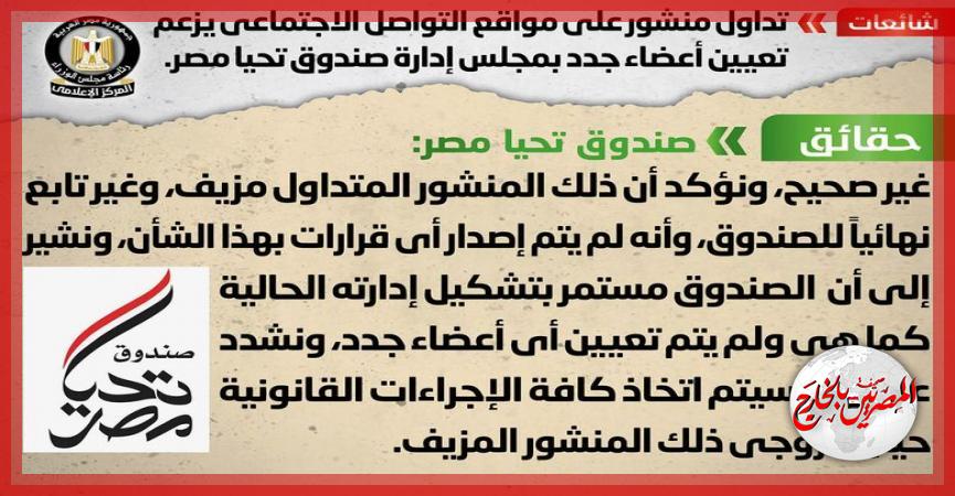 المصريين بالخارج