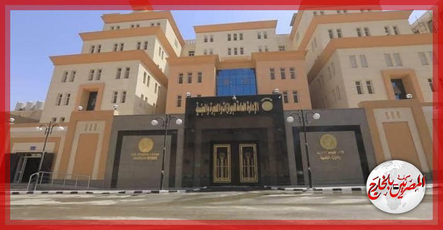 المصريين بالخارج