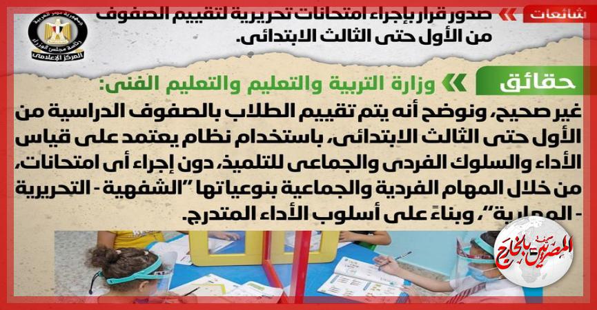 المصريين بالخارج