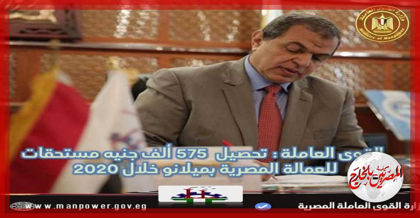 المصريين بالخارج