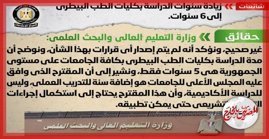 المصريين بالخارج