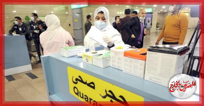 المصريين بالخارج