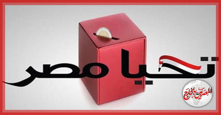 المصريين بالخارج