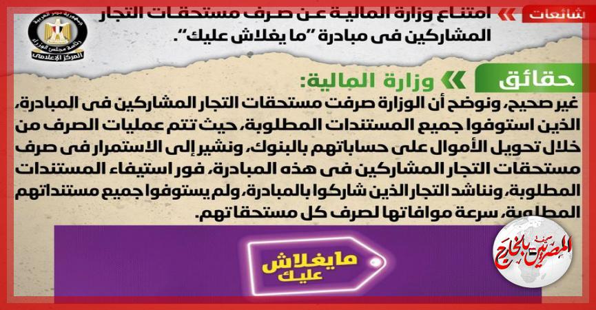 المصريين بالخارج