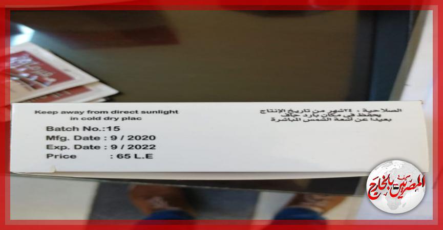 المصريين بالخارج