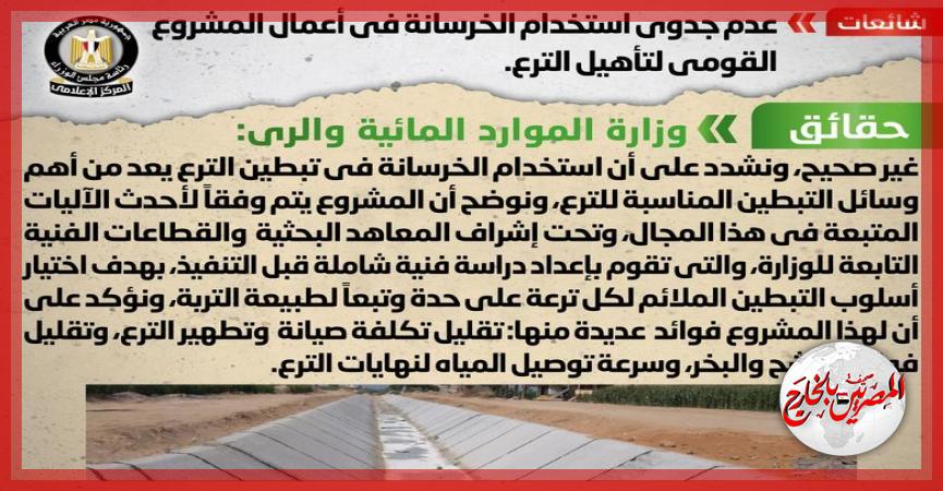 المصريين بالخارج