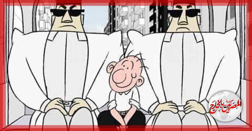 المصريين بالخارج