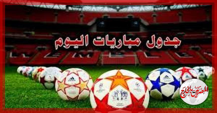 المصريين بالخارج