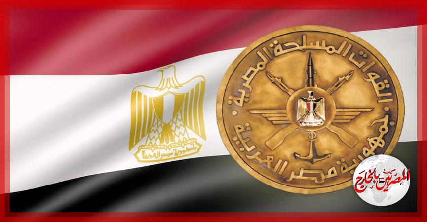 المصريين بالخارج