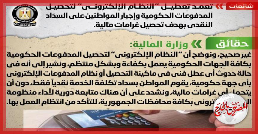 المصريين بالخارج