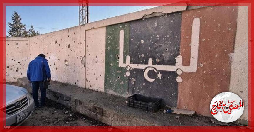 المصريين بالخارج