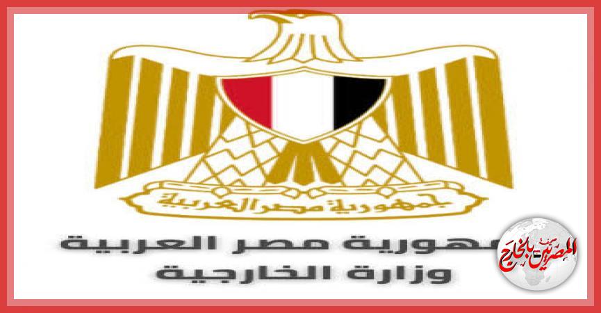 المصريين بالخارج