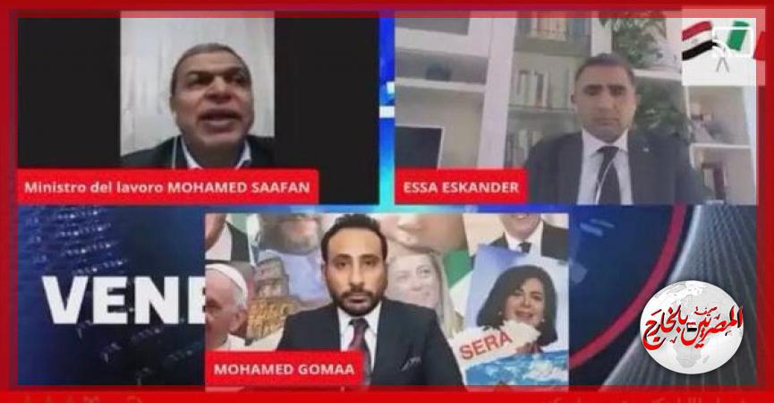 المصريين بالخارج