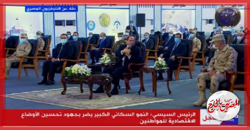 المصريين بالخارج