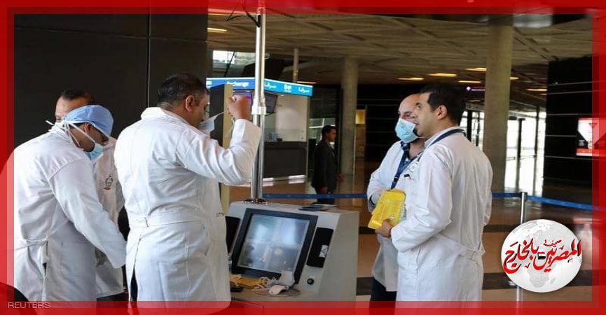 المصريين بالخارج