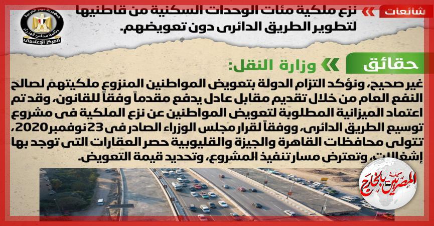 المصريين بالخارج